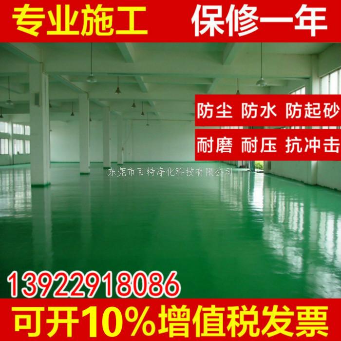 環(huán)氧地坪漆有毒嗎？